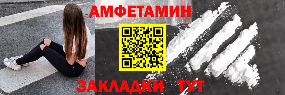 АМФ Розовый Россошь