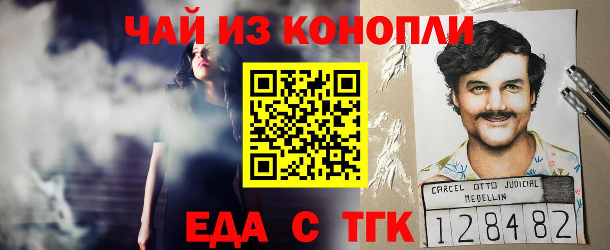 Canna-Cookies марихуана  Вход с VPN  Россошь 