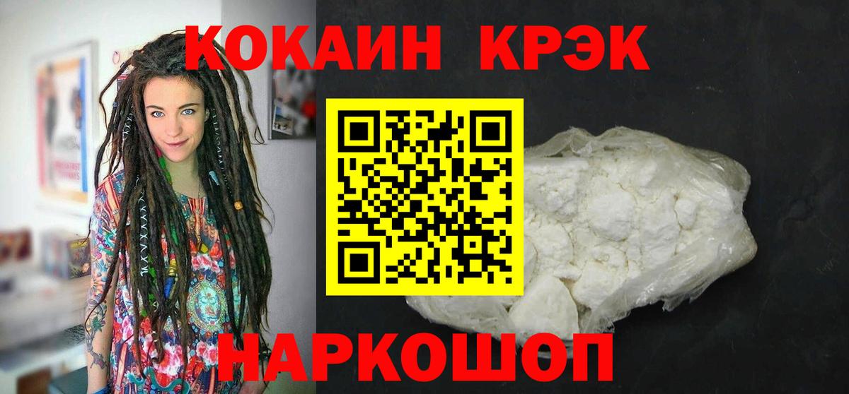Россошь  Кокаин 98%  как найти закладки  Cocaine 99%  Вход с VPN 