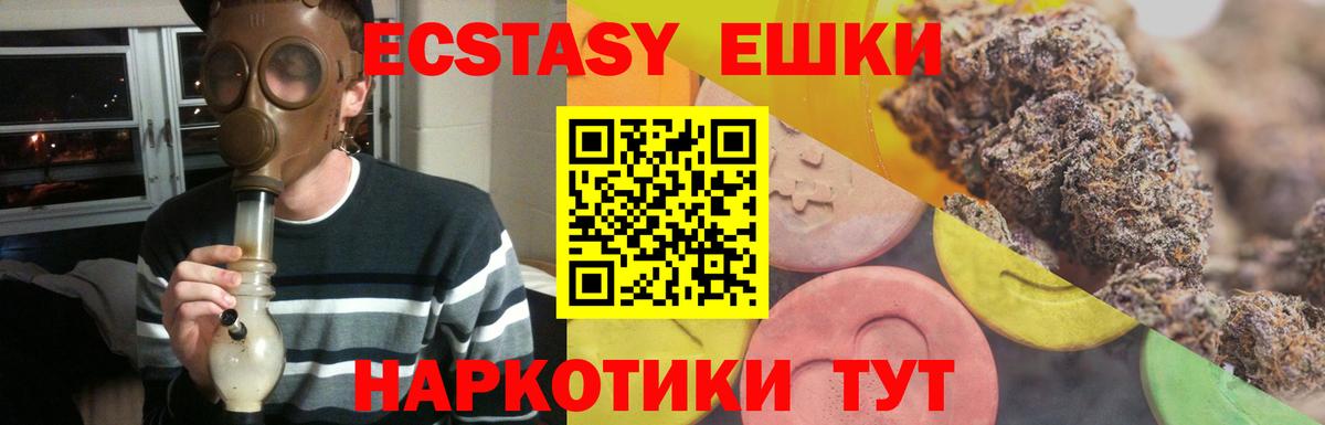 Экстази  ЭКСТАЗИ VHQ  Россошь  Вход с VPN  Ecstasy TESLA 