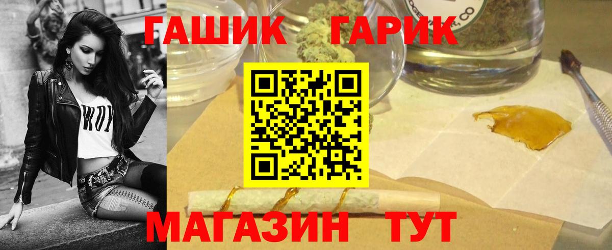 ГАШ Cannabis  продажа наркотиков  Россошь  Гашиш Cannabis  Вход с VPN 