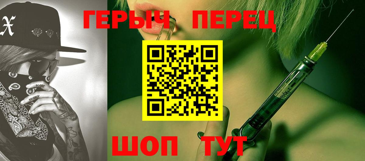 ГЕРОИН Heroin Россошь