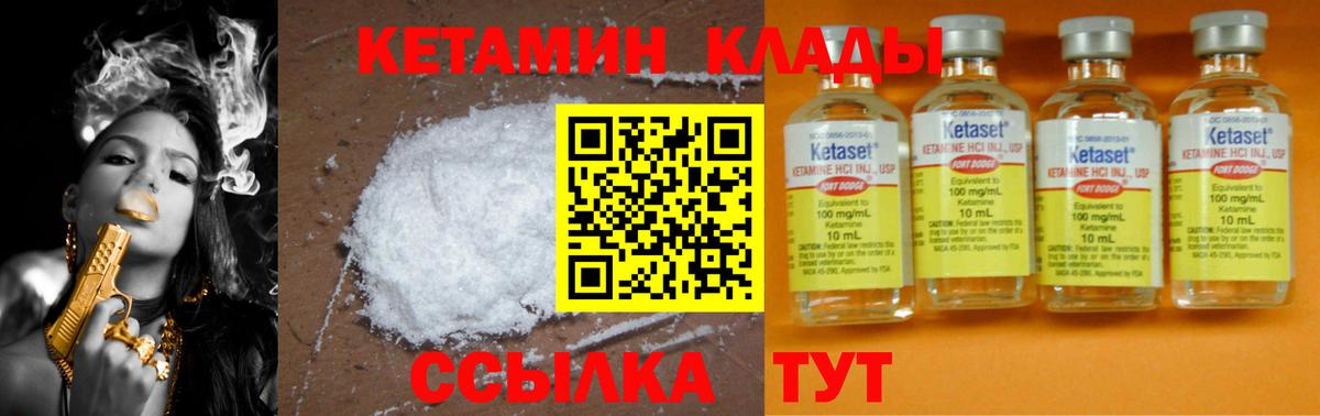 КЕТАМИН ketamine  Кетамин ketamine  Россошь  Вход с VPN 