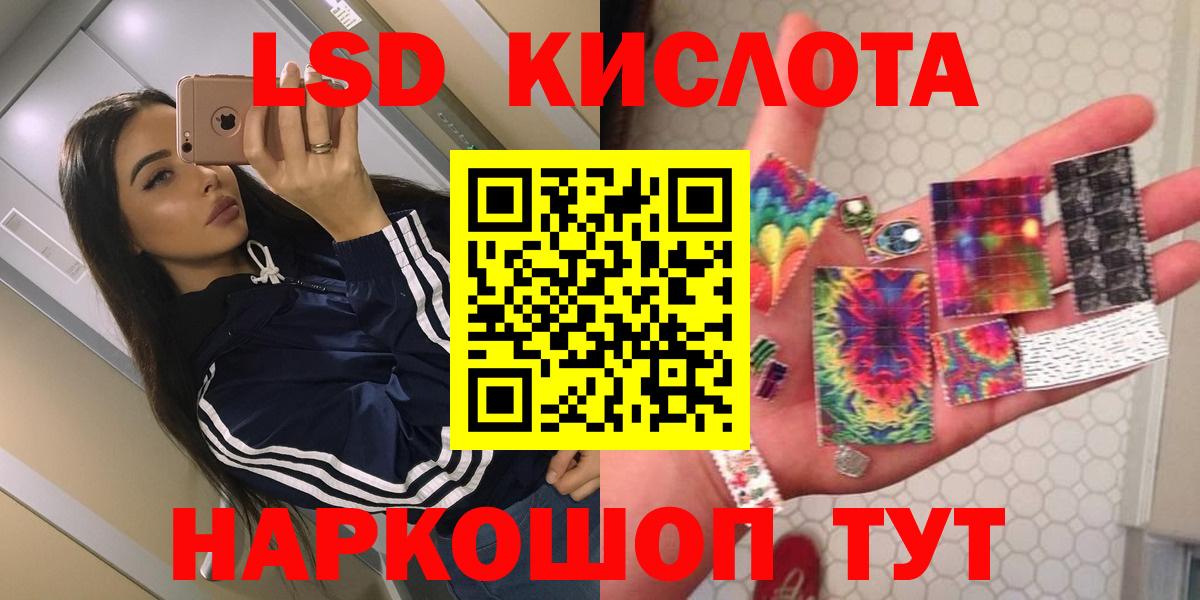 ЛСД экстази кислота  Вход с VPN  МЕГА ссылки  Россошь  ЛСД экстази кислота  Лсд 25 экстази 