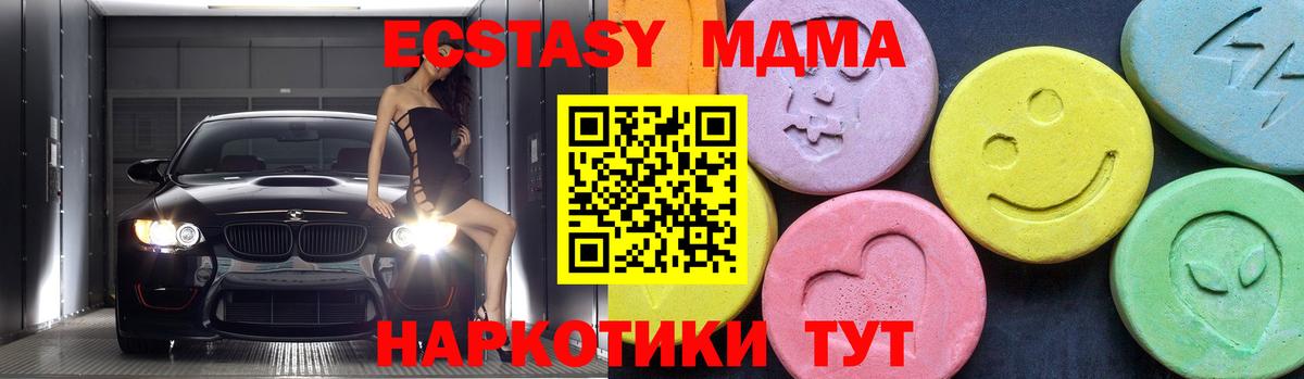 Россошь  МДМА кристаллы  Вход с VPN 
