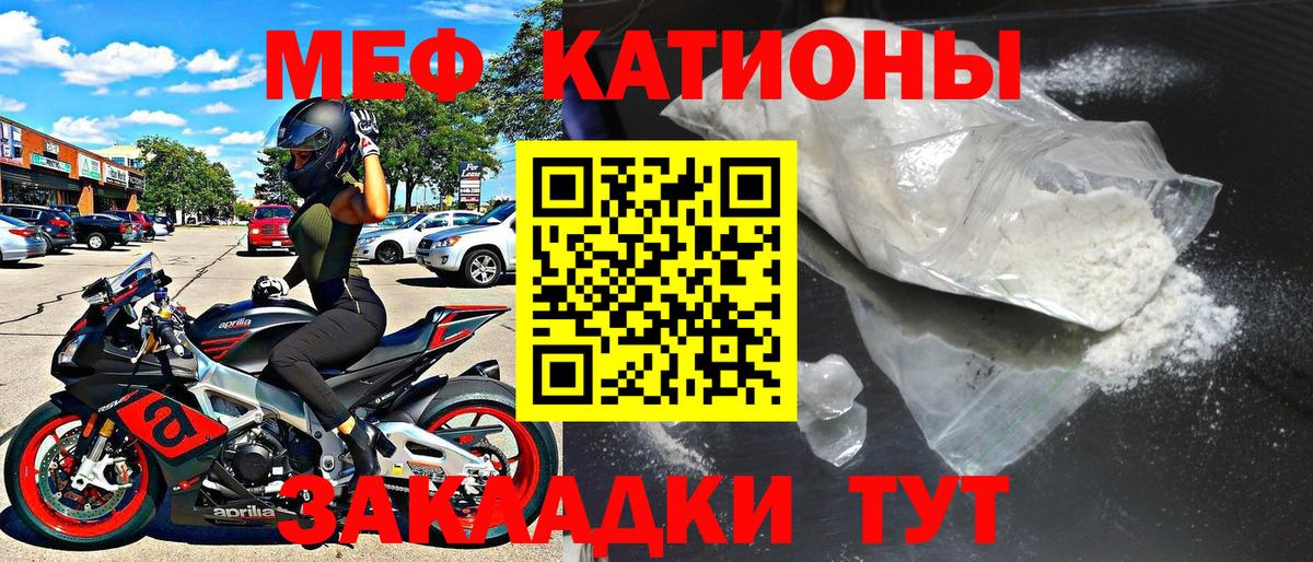 МЯУ-МЯУ  МЕФ мяу мяу  Вход с VPN  Россошь 