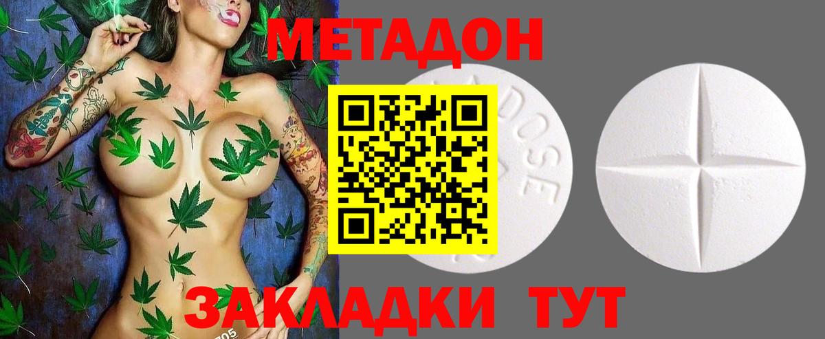 нарко площадка официальный сайт  Метадон мёд  Вход с VPN  Россошь 