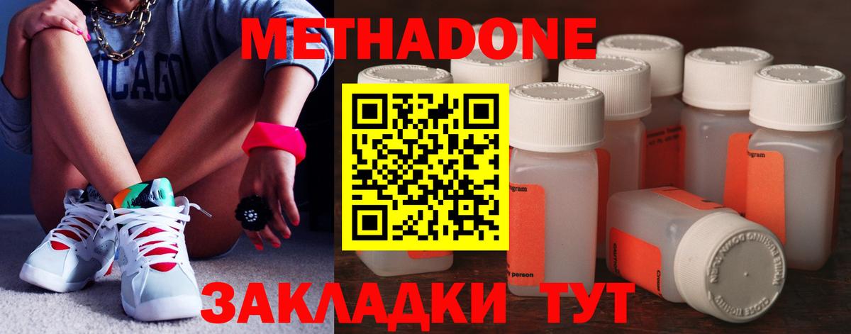 МЕТАДОН мёд Россошь