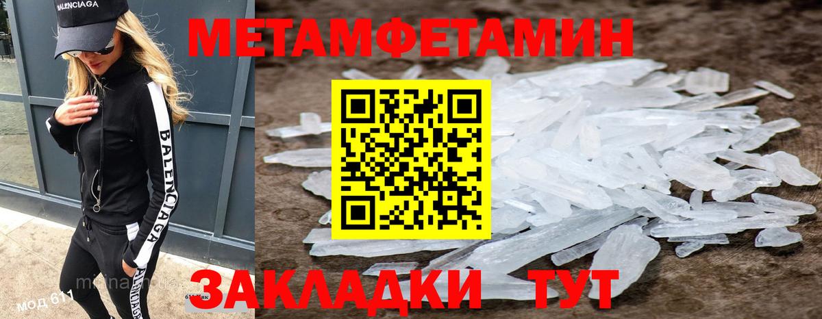 Россошь  МЕТАМФЕТАМИН витя  Вход с VPN 