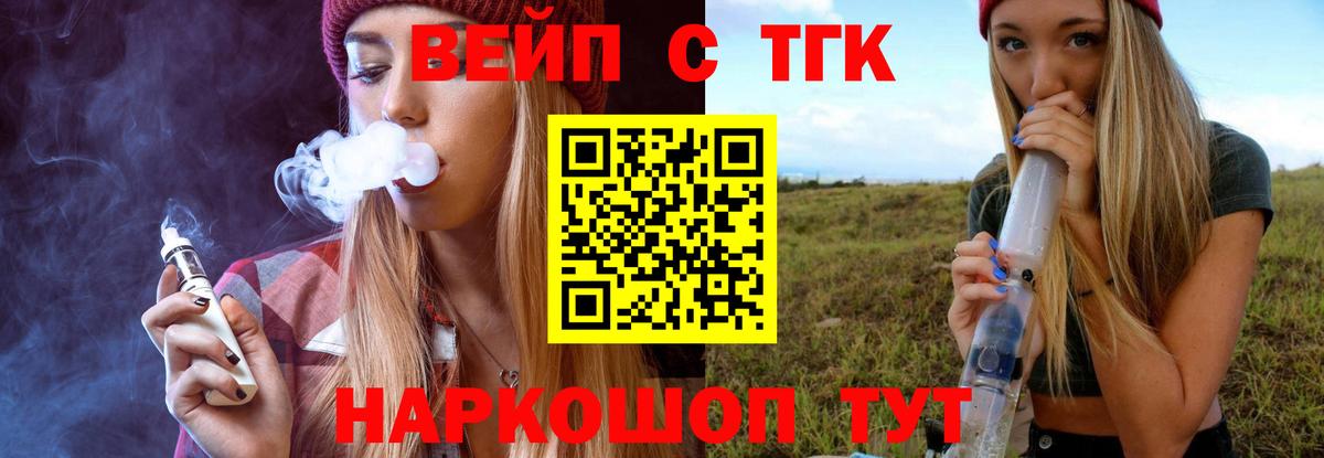 ТГК THC oil Россошь