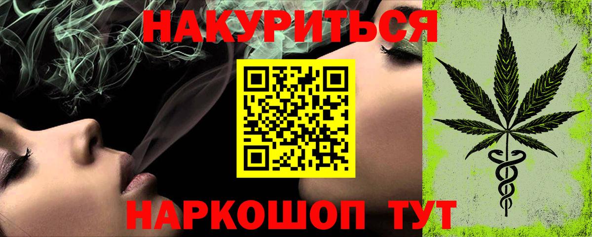 Конопля AK-47  Бошки марихуана OG Kush  Каннабис MAZAR  Вход с VPN  Россошь 