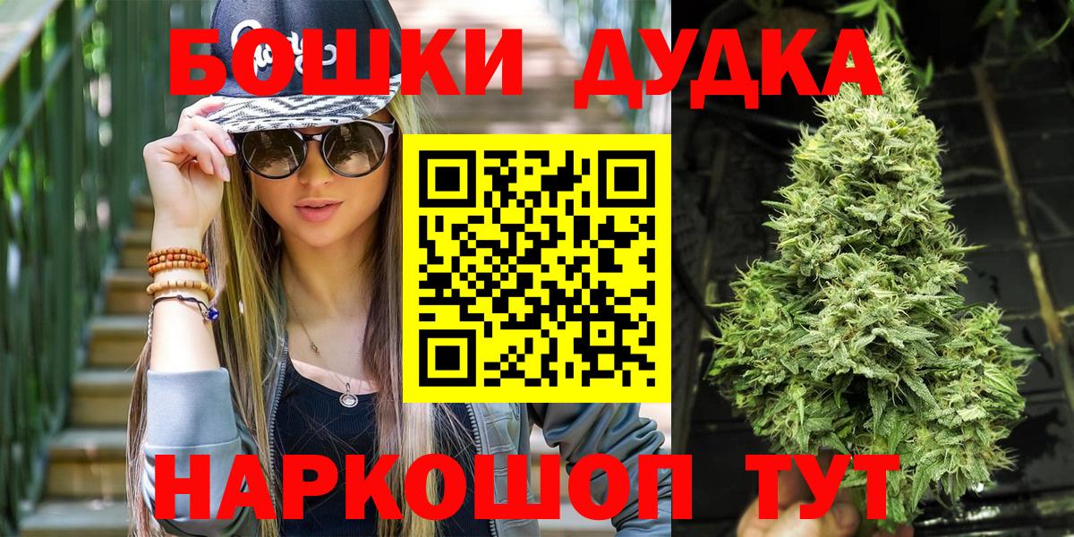 МАРИХУАНА семена Россошь